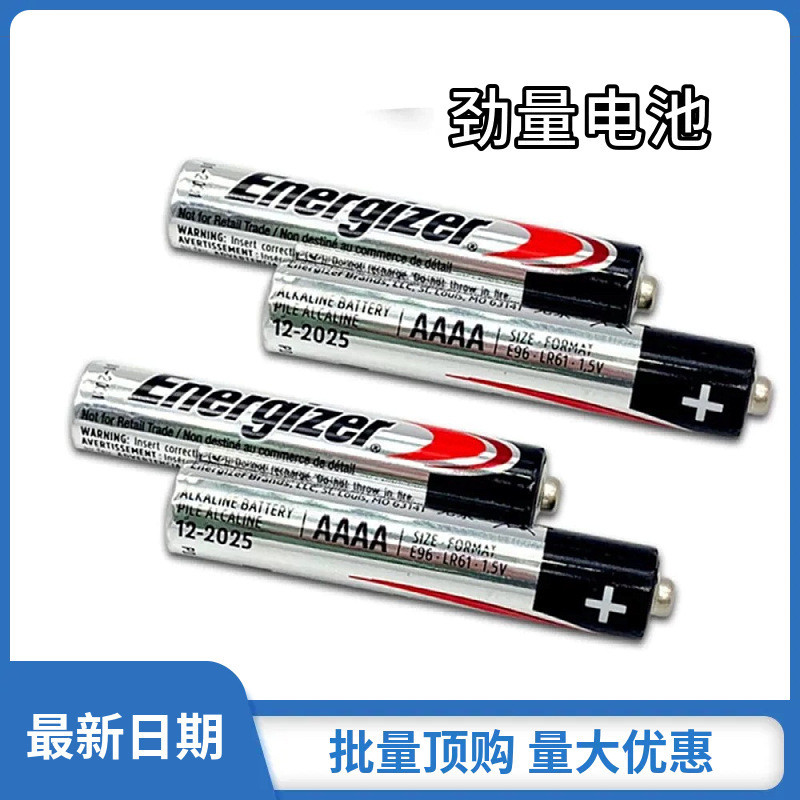 Pin Energizer Alkaline e96 bán chạy AAAA / No. 9 Pin Khô Điều Khiển Từ Xa 1.5V Đồ Chơi Trẻ Em Xe Pin