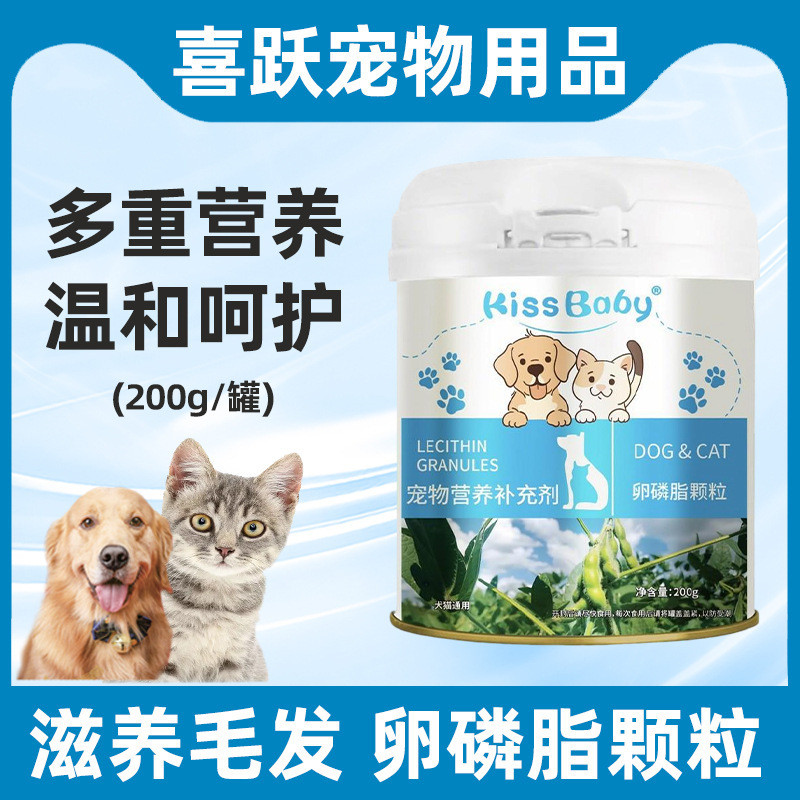 Thú Cưng Lecithin Hạt 200g Thú Cưng Lecithin Chó Con Người Lớn Chó Chó Tóc Dinh Dưỡng Hạt 2026.7