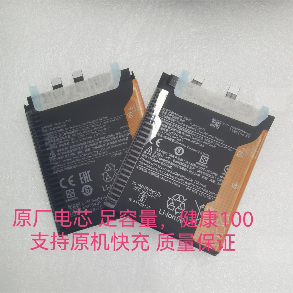 Thích hợp cho pin Xiaomi 11 Pin Xiaomi 11pro Pin Xiaomi 11 Youth Edition Pin Xiaomi 11ultra