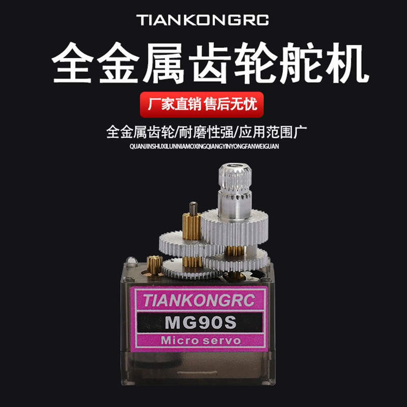 🔥Servo lái Phụ kiện RC Nâng cấp RC MG90 MG90S Bánh lái Tất cả kim loại Bánh răng 14g Nghiêng Cánh cố