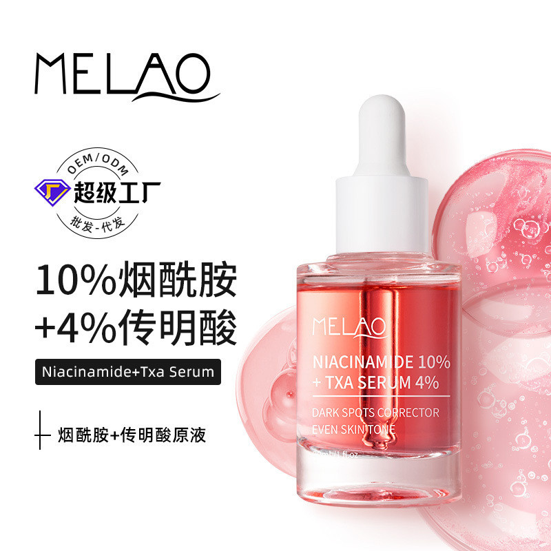 Tinh chất có sẵn Amide Tranexamic Acid Stock Solution Brightness Skin Tone Water Oil Balance Amoniac