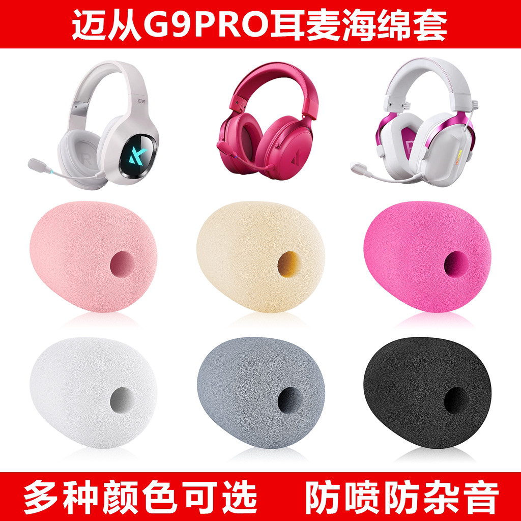 Thích hợp cho MCHOSE Từ G9 pro Micro Xốp Tai Nghe g9 Vỏ Xốp Vỏ Micro Chống Thổi Nước Bọt