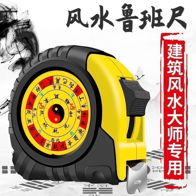 Luban Thước 42,9 Luban Thước Băng Thước Cổ Yangmen Vàng 7.5m 10 Luban Kích Cổng