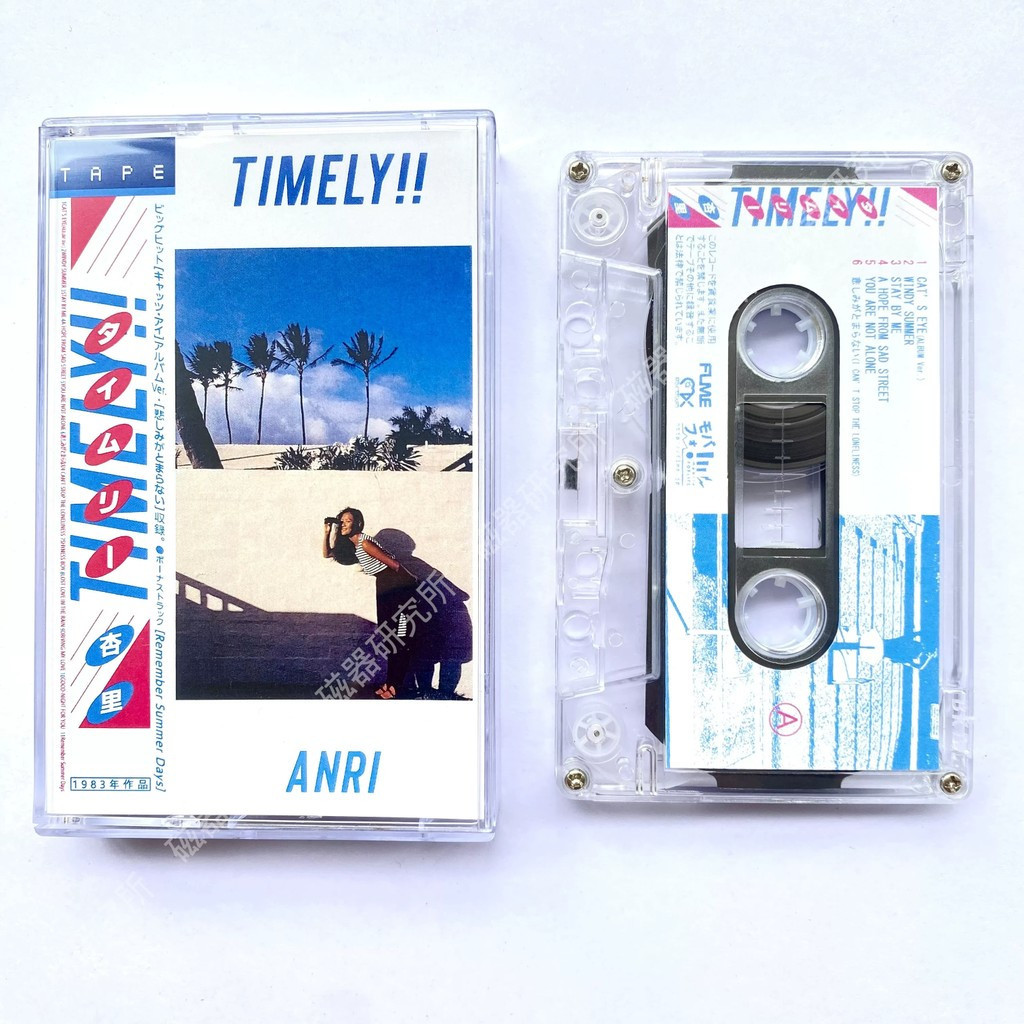 ANRI THỜI GIAN Album Băng Cassette Cổ Điển Retro Thương Hiệu Mới C0103