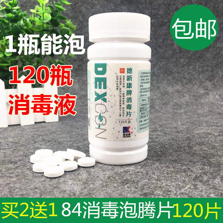 84 Viên sủi khử trùng Hộ gia đình Mẫu giáo Quần áo du lịch Bể bơi 84 Viên clo