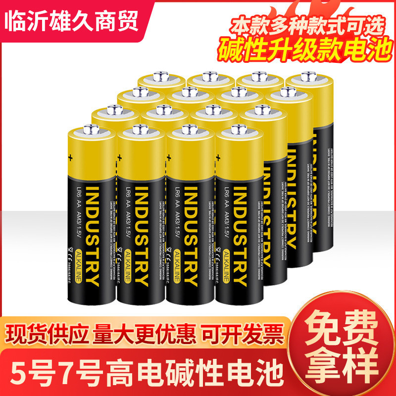 Bán Chạy Vận Chuyển Nhanh Nâng Cấp Pin Alkaline Đồ Chơi Điều Khiển Từ Xa Pin Alkaline Pin Khô No. 5 