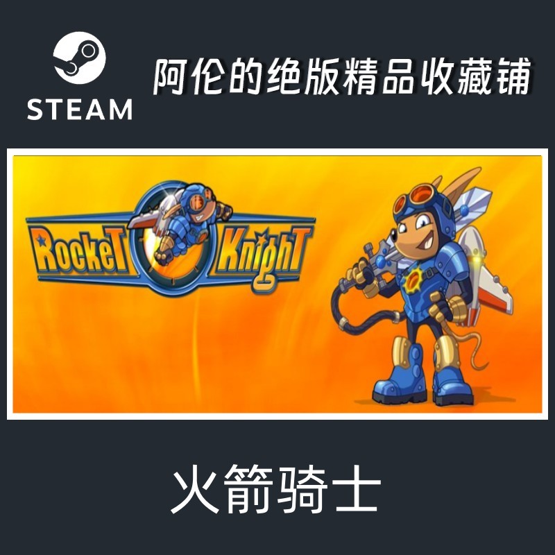 Steam Chính hãng Rocket Knight Rocket Knight Global key Country có sẵn