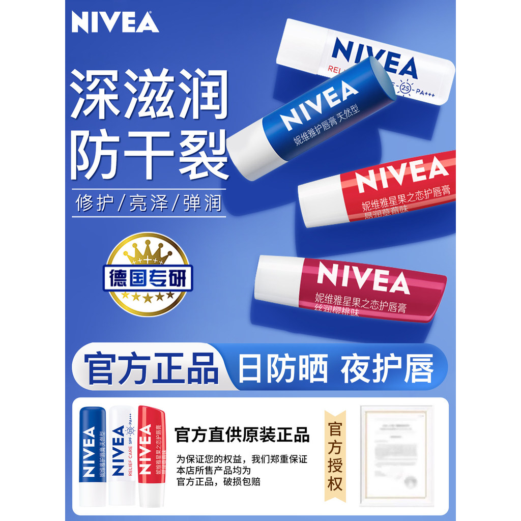 Phổ Biến Nivea Lip Balm Nữ Dưỡng Ẩm Dưỡng Ẩm Dưỡng Ẩm Chống Khô Đổi Màu Nam Son Dưỡng Môi Son Môi O