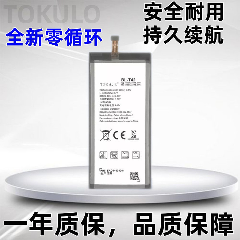 Thích hợp cho LGV50V50ThinQG8XG8G820V / N Điện thoại di động chính hãng G7G710 Pin hoàn toàn mới