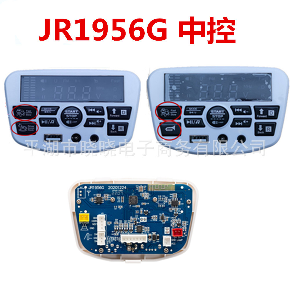 ZRUT JR1956G Xe Điện Trẻ Em Mặt Trời Nhỏ Điều Khiển Trung Tâm Máy Nghe Nhạc Đa Năng Chính Bảng Điều 