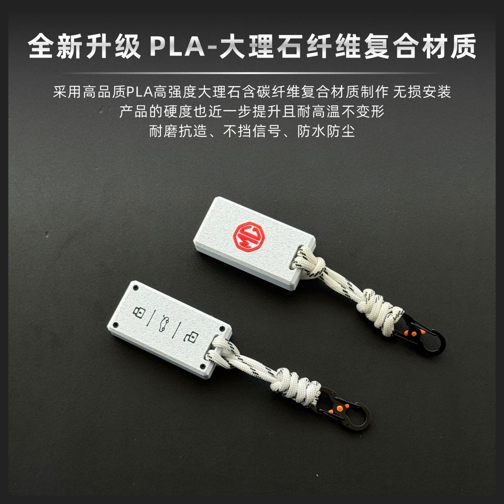 MG Nhẹ Thay Thế Chìa Khóa Sửa Đổi Thích Hợp Cho mg5 / 6 Pro / mg4 / MG6 / MG7 / MS 5