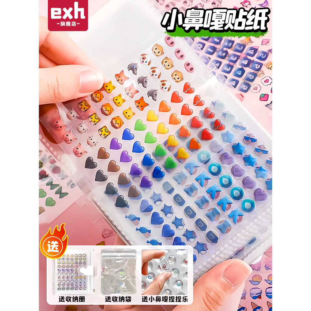 Mũi Nhỏ Ga Sổ Tay Miếng Dán Sách Bảo Quản Mini Miếng Dán Móng Tay Bé Gái Trẻ Em Trang Trí Hoạt Hình 