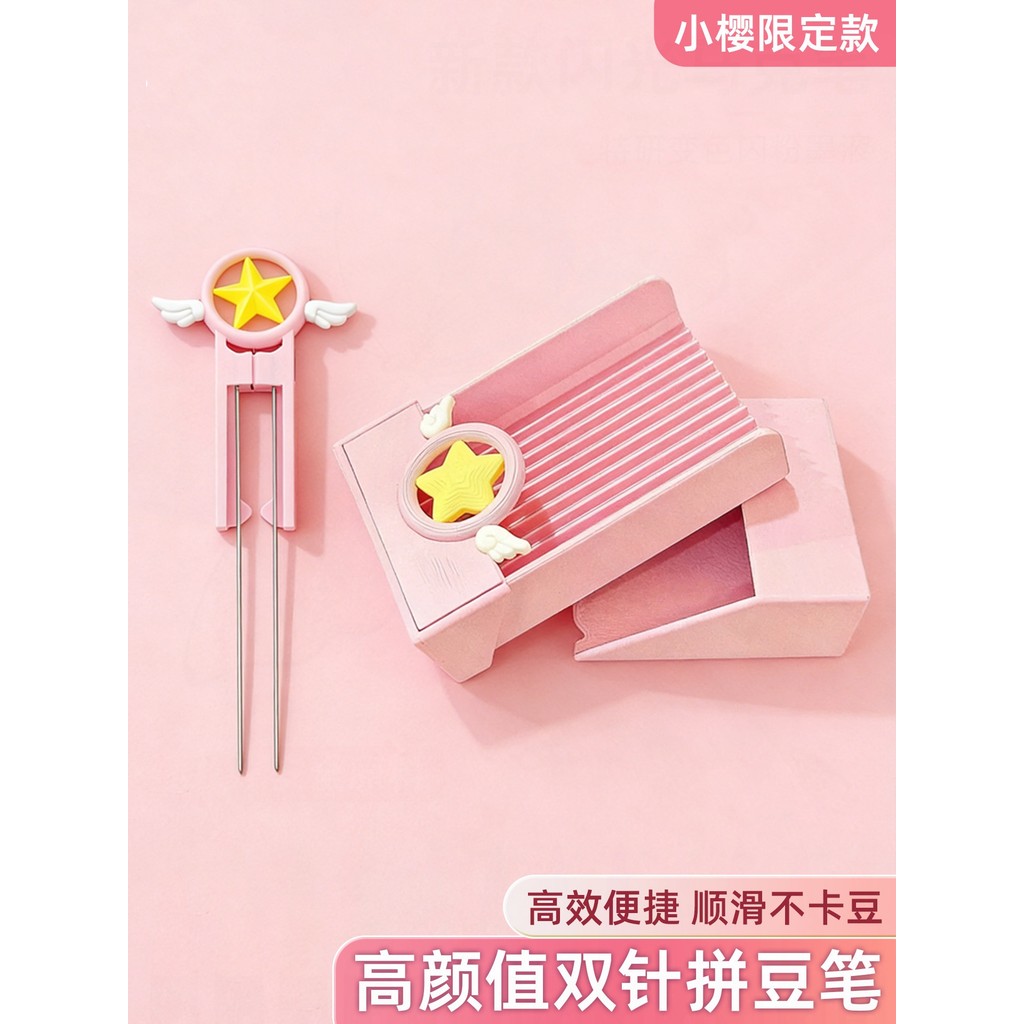 Đa dạng Sakura Bean Pen Bean Pen Bean Tool Mayonnaise Double Needle Bean Needle Bean Xẻng Bean Box B