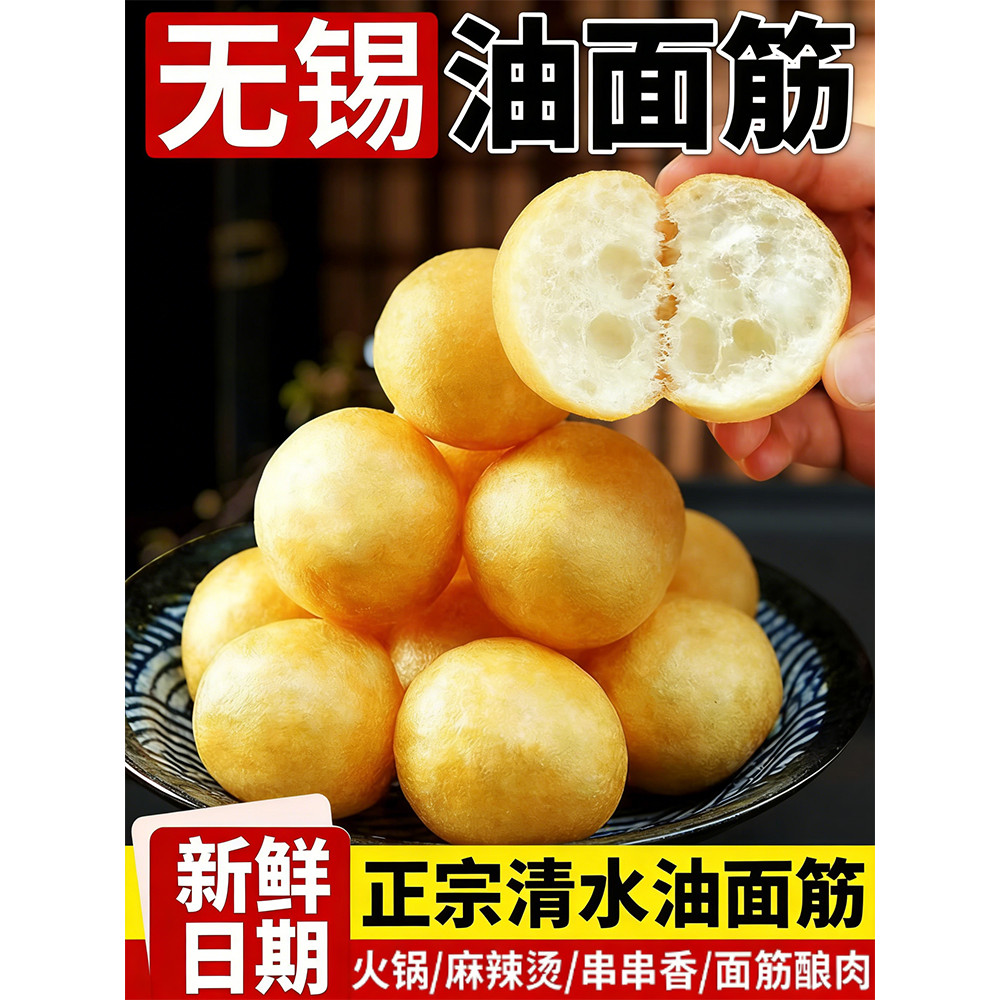 Dầu Gluten Thịt Nhồi Bông Trong Nước Gluten Lẩu Thành Phần Mala Tang Xiên Gluten Bóng Trơn Gluten Đậ
