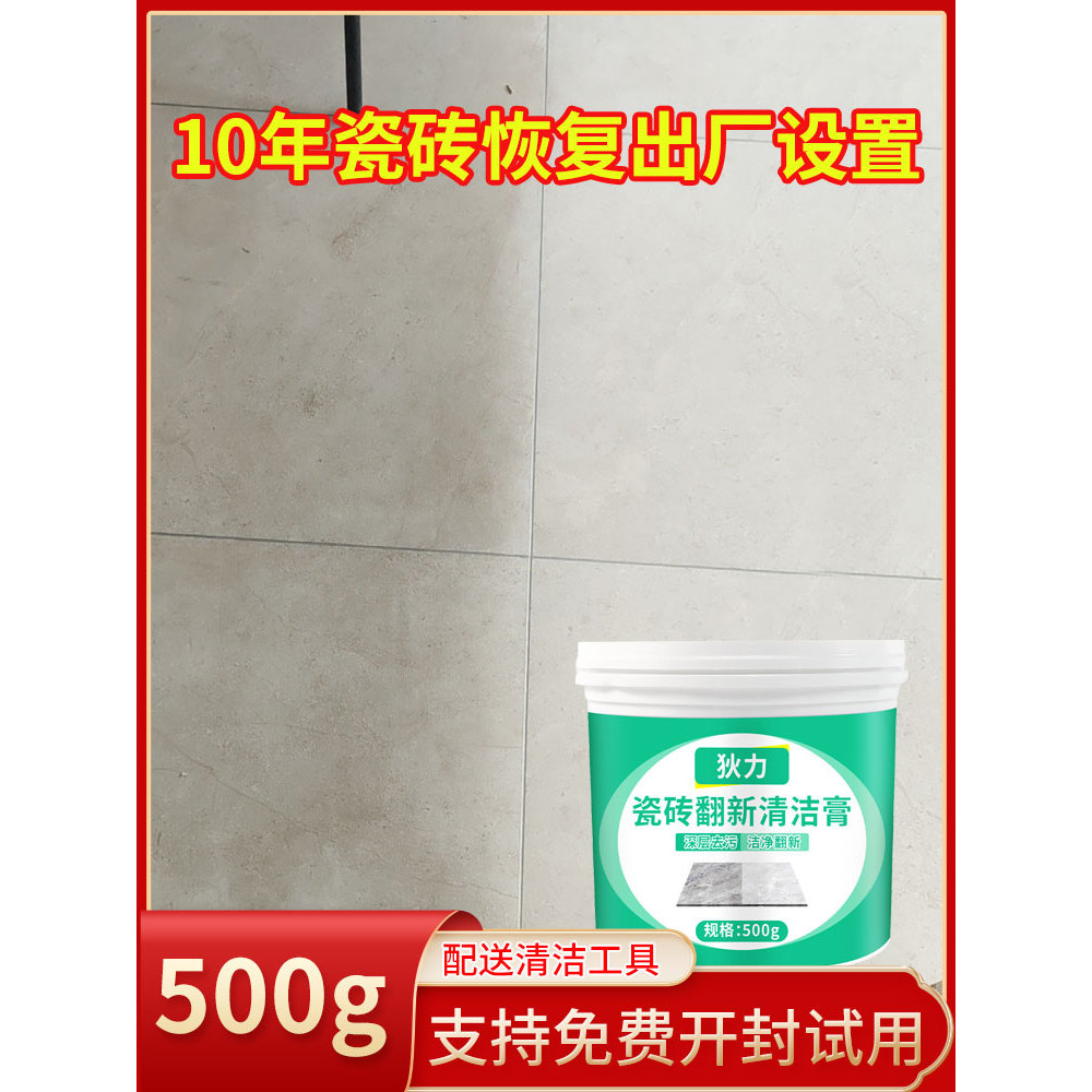 Chất tân trang gạch cũ Bột khử nhiễm mạnh mẽ Chất tẩy rửa gia dụng Matte Floor Tile Cleaning Floor T