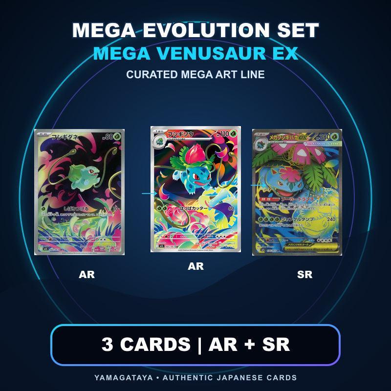 Bulbasaur Ivysaur Mega Venusaur ex Mega Evolution Art Set AR + SR (M1L 076/063) Japanese Pokemon Car