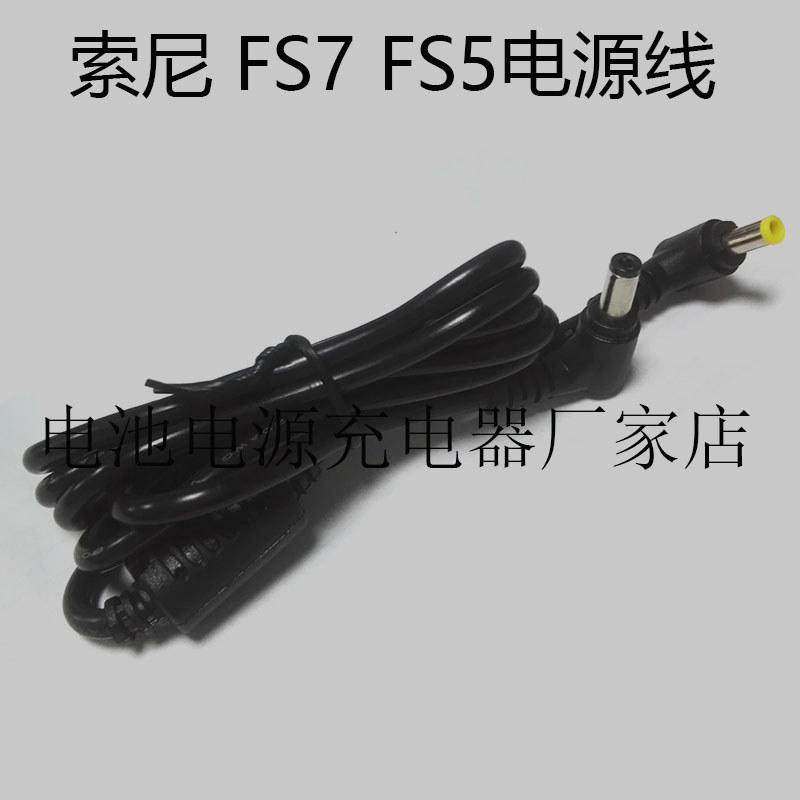 Máy ảnh Lampart SONY / SONY FS7 PXW-FS5 FS5K Dây nguồn chuyên dụng Dây nguồn bên ngoài