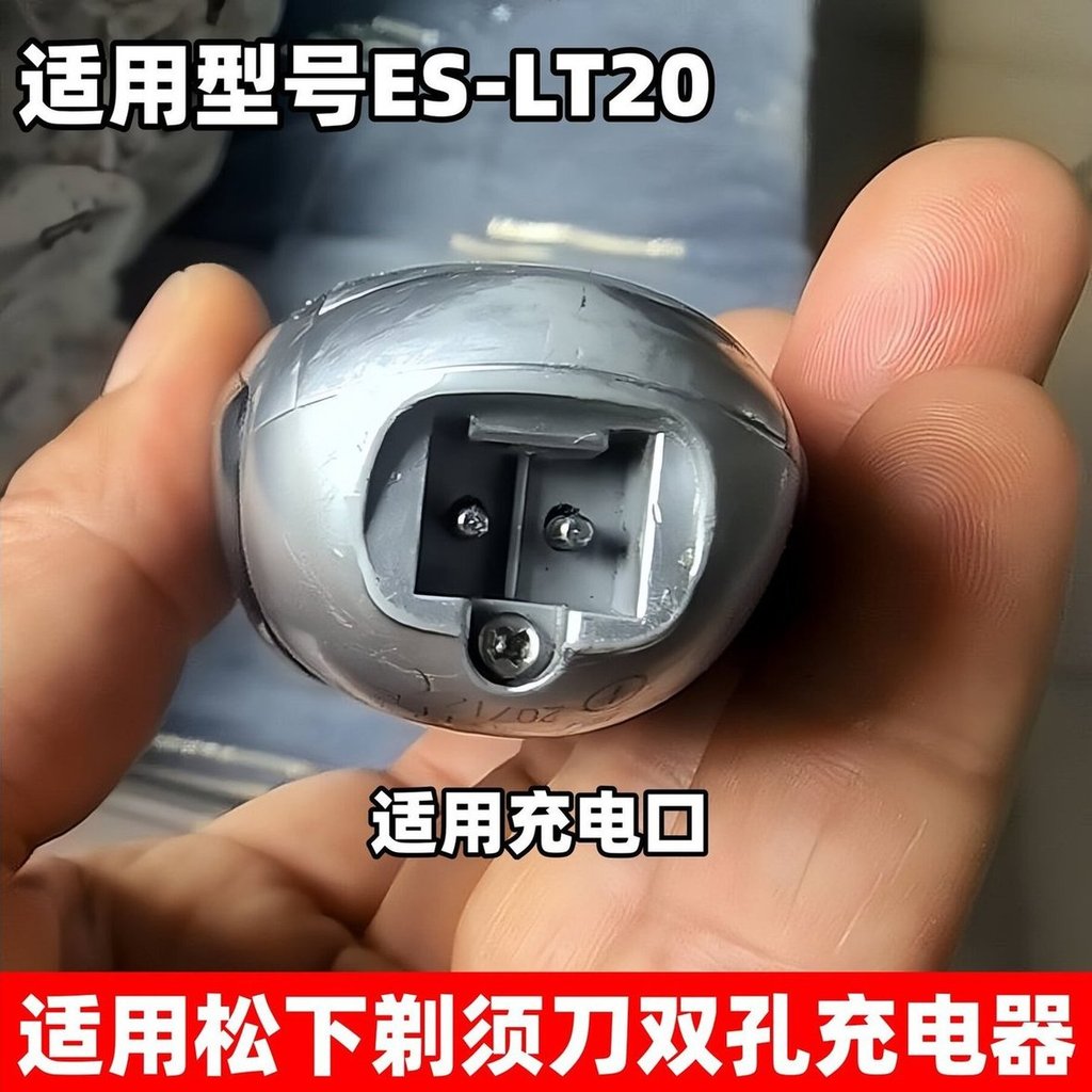 Thích hợp cho Bộ sạc dao cạo Panasonic ES-LT20 L320W LV67 Cáp usb hai lỗ 5v