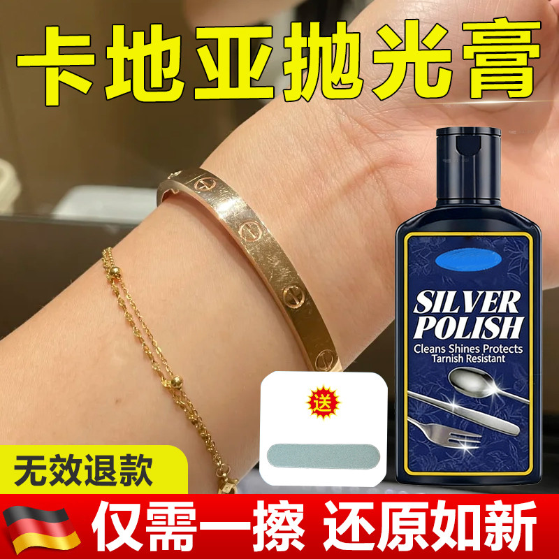 Thích hợp cho Cartier Scratch Repair Cream Bracelet Vòng vàng Tân trang đánh bóng Loại bỏ oxy hóa Tr