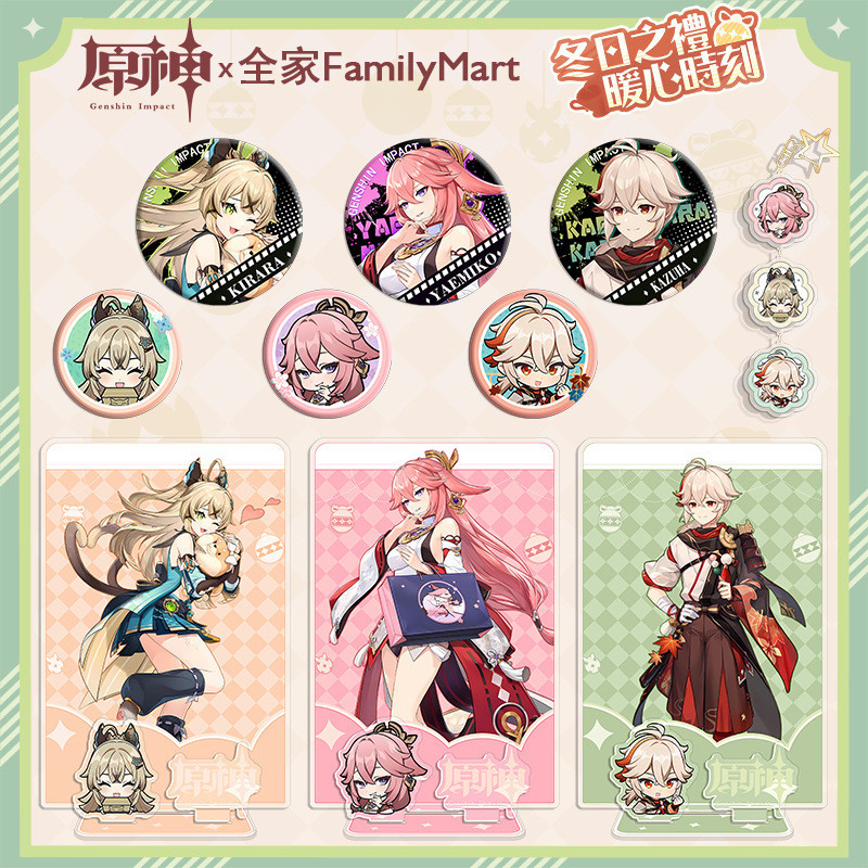 Bộ có sẵn x Huy hiệu hàng hóa trò chơi FamilyMart FamilyMart Creative / 9.1