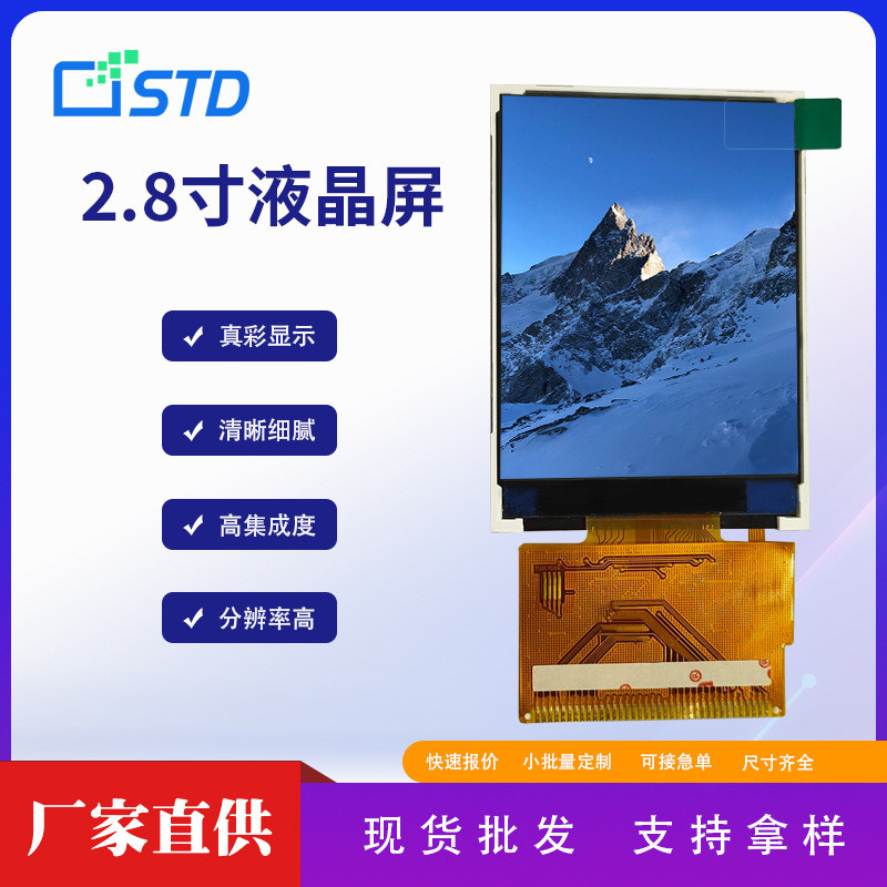 2.8inch Màn hình LCD kích thước nhỏ 240*320 giao diện MCU, màn hình màu TFT LCD, mô-đun màn hình trầ