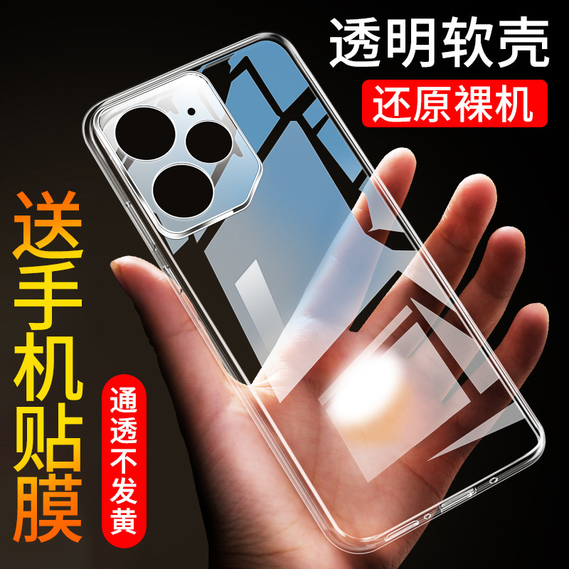 Thích hợp cho realme Realme Neo7 Vỏ điện thoại Realme Neo7se Vỏ bảo vệ Realme Neo7 Vỏ bảo vệ Neo7x n