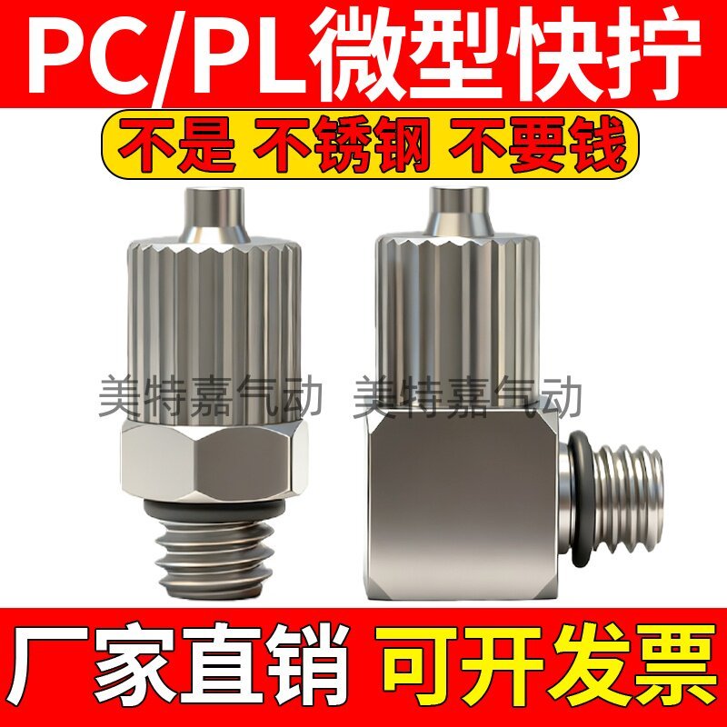 Thép không gỉ 304 Trachea Micro Mini Vít Khớp Góc Phải Khuỷu Tay PL3 / PL4 / PL6-M3 / M4 / M5 / M6