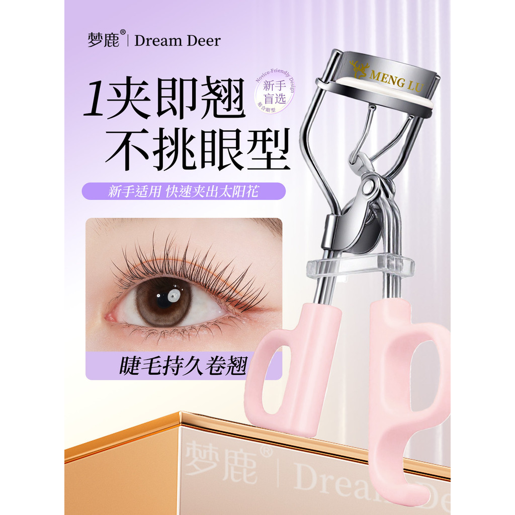 Dream Deer Eyelash Curler Curling Long Lasting Định Hình Mi Curler Novice Hoa Hướng Dương Uốn Mi Cur
