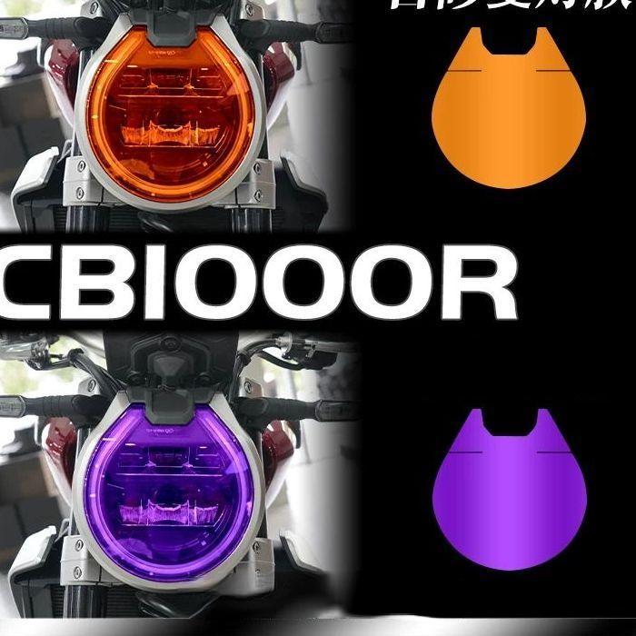 Suitable for CB1000R headlight film, CB1000R motorcycle headlight color change stickers