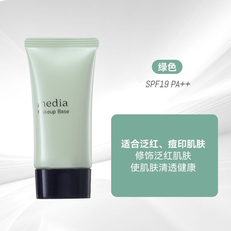 Garbo Media Media Media Media Base Cream Beauty Makeup Primer UV Kem chống nắng#嘉娜宝Media媚点隔离霜美肌妆前乳UV