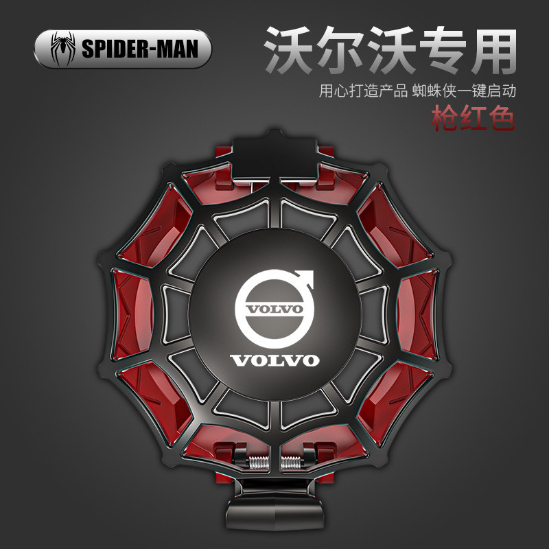 Volvo Spider-Man Bắt đầu bằng một cú nhấp chuột Vòng bảo vệ khởi động S40 EX90 C40 EX30 S60 V90 Đồ d