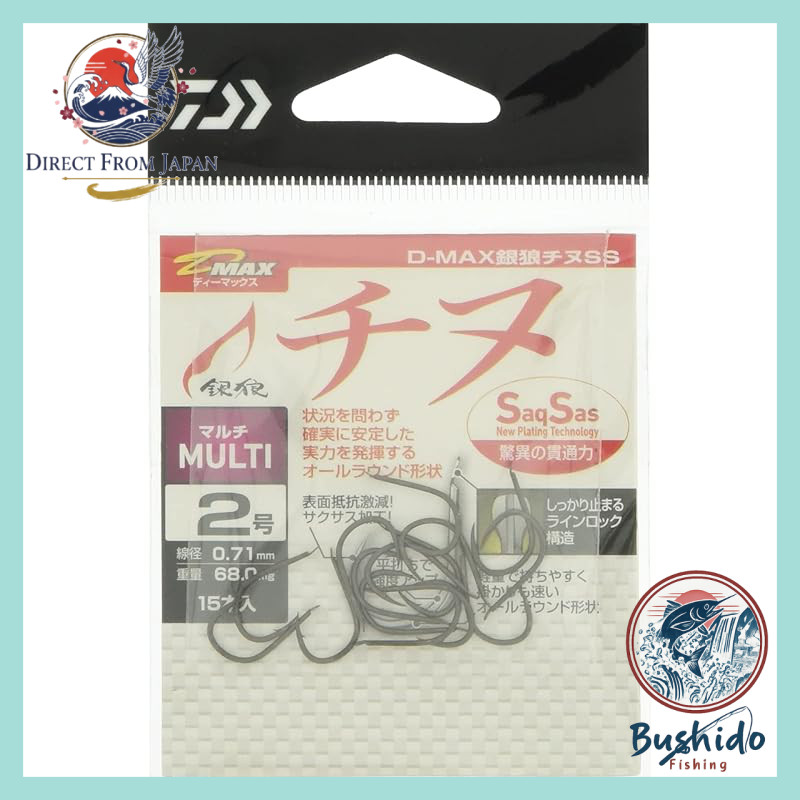 DAIWA D-MAX Silver Wolf Chinu Fishing Hooks - Size 2 & 5 Multi-Pack