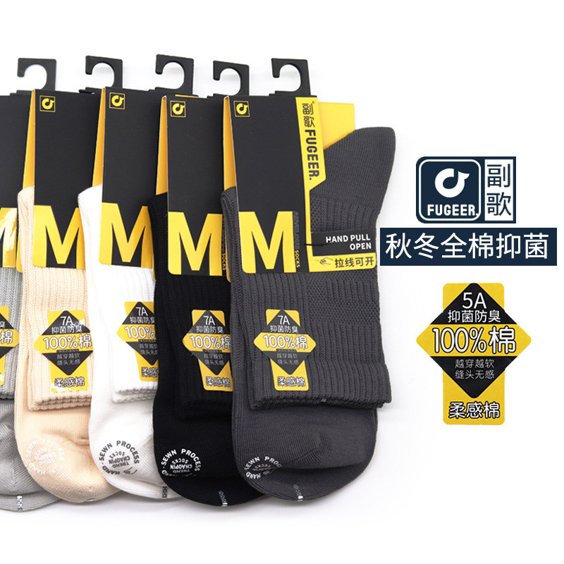 On-Song Tất Nam Cotton Thu Đông Vớ Dày Nguyên Chất Cotton Ấm Áp Nam Tất Nam 100 Cotton Màu Trơn Giữa