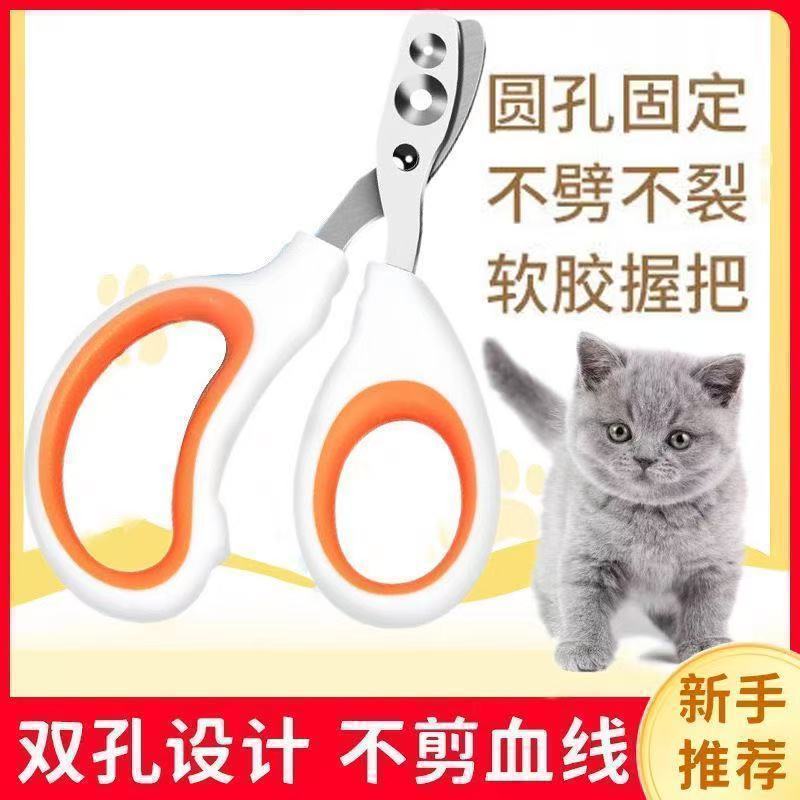 Pet Cat Dog Universal Starter Nail Clipper Đặc biệt Nail Clipper Bảo vệ móng tay Hiện vật Nail Clipp