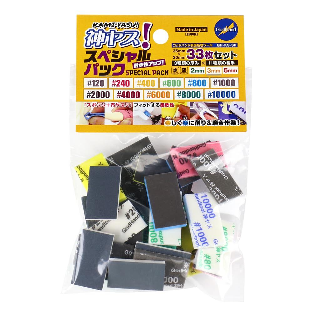 GodHand Special Sponge Sandpaper Assorted Set