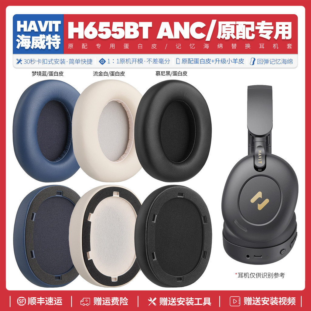 Thích hợp cho Havit Havit H655BT ANC Tai Nghe Phụ Kiện Earmuffs Miếng Bọt Biển Thay Thế Mũ Tai Da