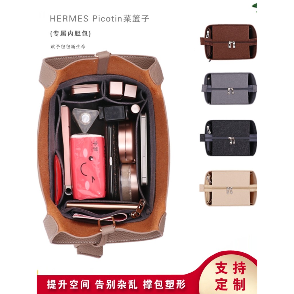Thích hợp cho Hermes Picotin18 22 Giỏ Rau Túi Lót Lưu Trữ Hermes Túi Hỗ Trợ Túi Bên Trong Túi Bên Tr