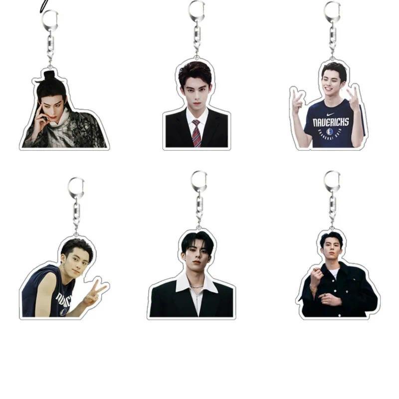 Dylan Wang Cute Boy Actor Keychain Ideal Fans Gift Products Girls Gift Key Chain Bag Charms Souvenir