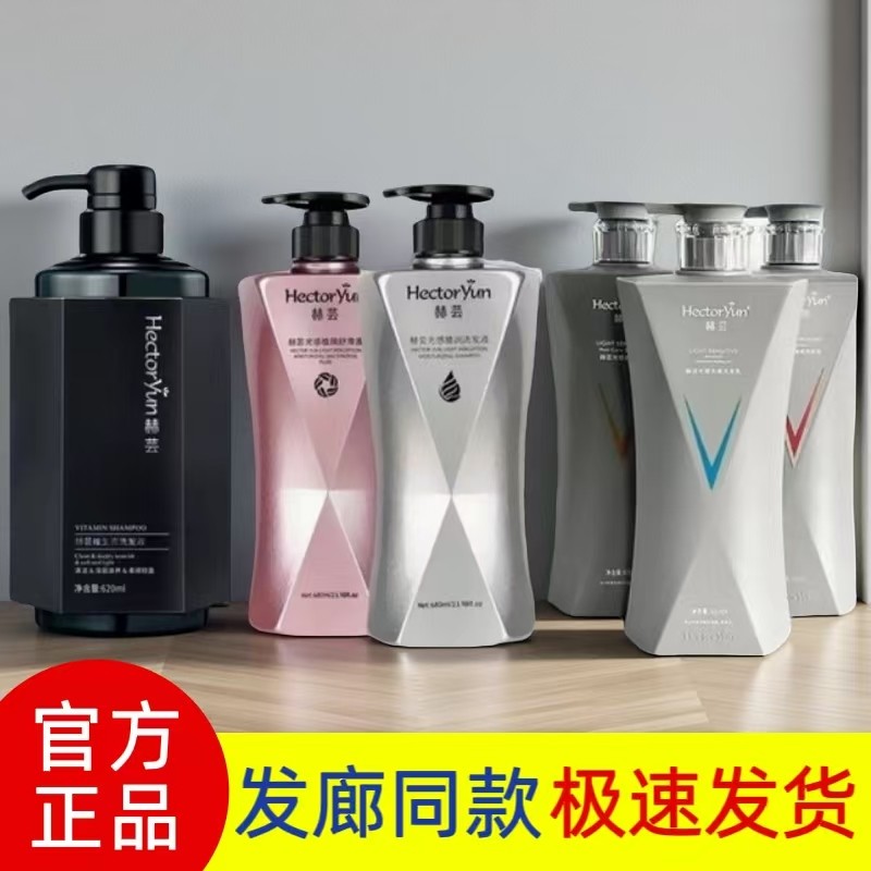 Heyun Light Sensation Plant Bôi trơn Làm dịu chất lỏng Dầu gội Vitamin Dầu xả Bộ tinh dầu chính hãng