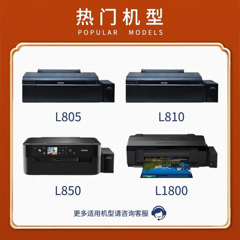 Thích hợp cho máy in epson epson 673 Mực L805 L801 L810 L850 L1800 Không