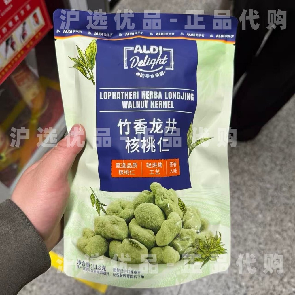 ALPI Delight ALPI Delight Zhuxiang Longjing Hạt óc chó 118g Siêu thị Đồ ăn nhẹ ls260708