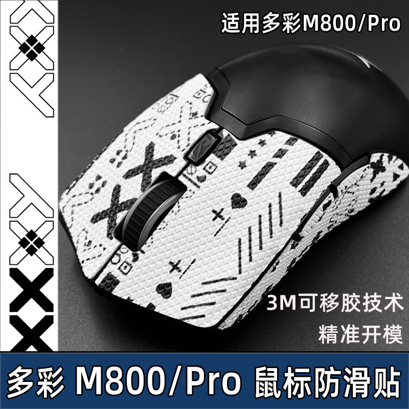 Thích Hợp Cho Chuột M800PRO Nhiều Màu Sắc Miếng Dán Chống Trơn Trượt Chống Mồ Hôi Miếng Dán m800 Miế