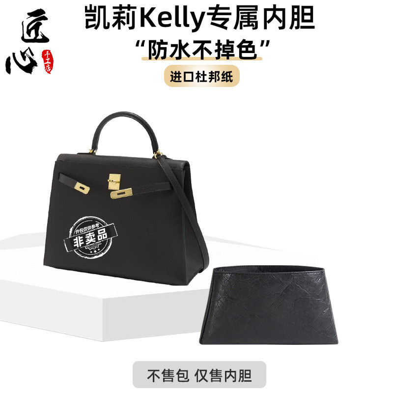 Thích hợp cho Herme Herme mini thế hệ thứ 12 Kelly Liner Bag Kelly Liner Túi lưu trữ Túi Dupont Pape