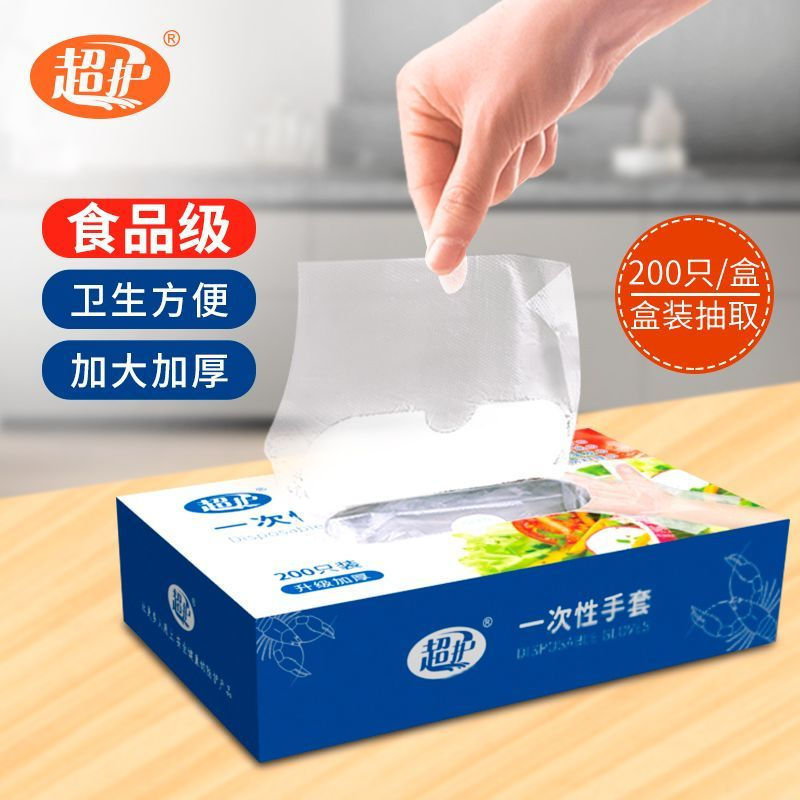 Food-grade kitchen super beauty product pp Gloves pe Transparent gloves tq Disposable Thickened Boxe