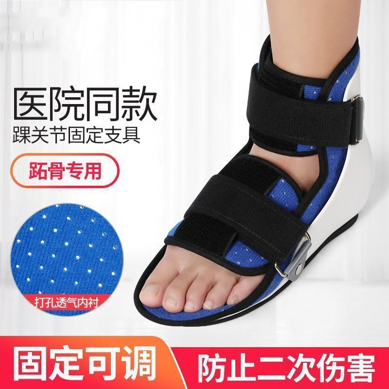 TQ~Ankle joint fixation brace, calf and ankle fracture and sprain protective support, plaster shoe, 
