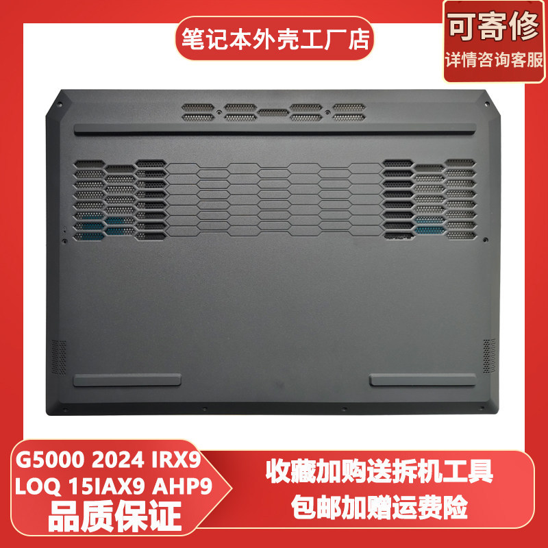 Thích hợp cho Lenovo G5000 IRX9 2024 LOQ 15IAX9 AHP9 A Shell B Shell C Shell D Shell Shell Shell