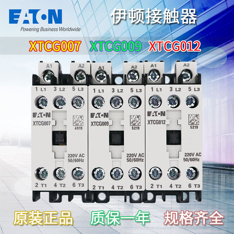 EATON EATON Muller XKCG007-009-012B00AO AC Contactor 220V110 Hàng có sẵn chính hãng