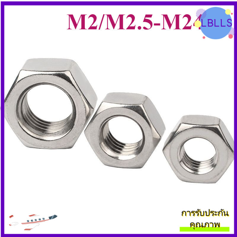 M2-M24 Đai Ốc inox 316, Tán Dẹp, Tán Ecu [LBLLS1]