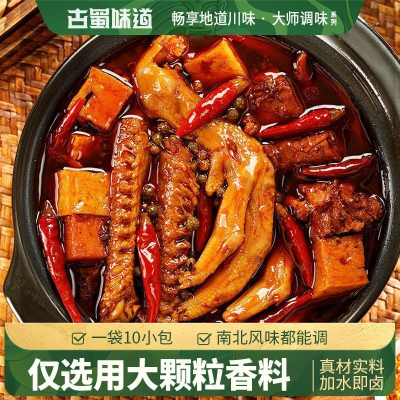 Gushu Flavor Five Spice Braised Gia Vị Gói Gia Vị om 7.20G