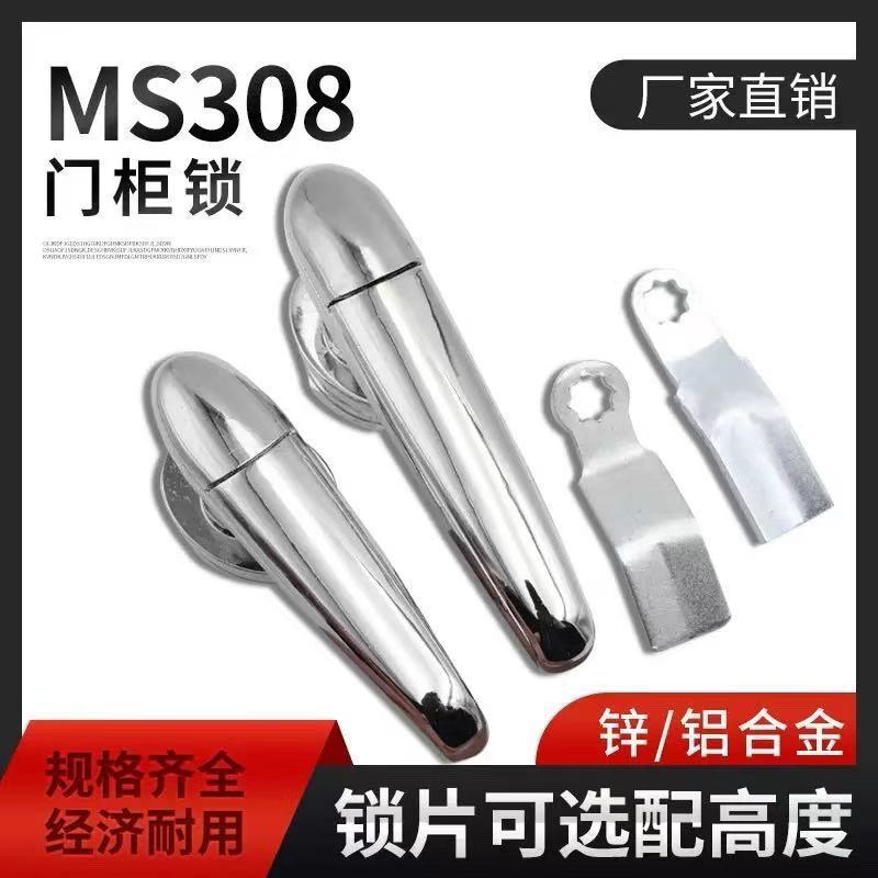 MS308 Khóa Phẳng Tủ Điện Hộp Tay Nắm Cửa Khóa Hộp Phân Phối Kéo Thiết Bị Công Nghiệp Khóa MS308-3 Ta